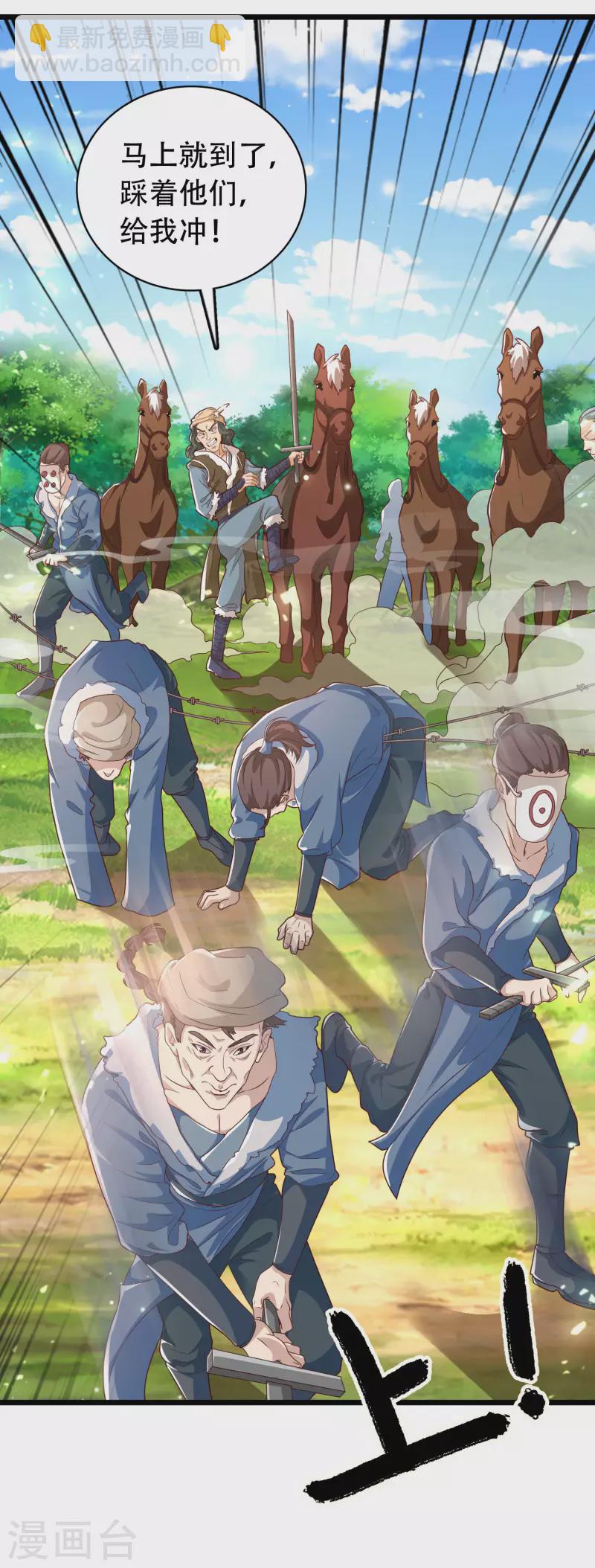 第16话 敌人可真不经打哦13