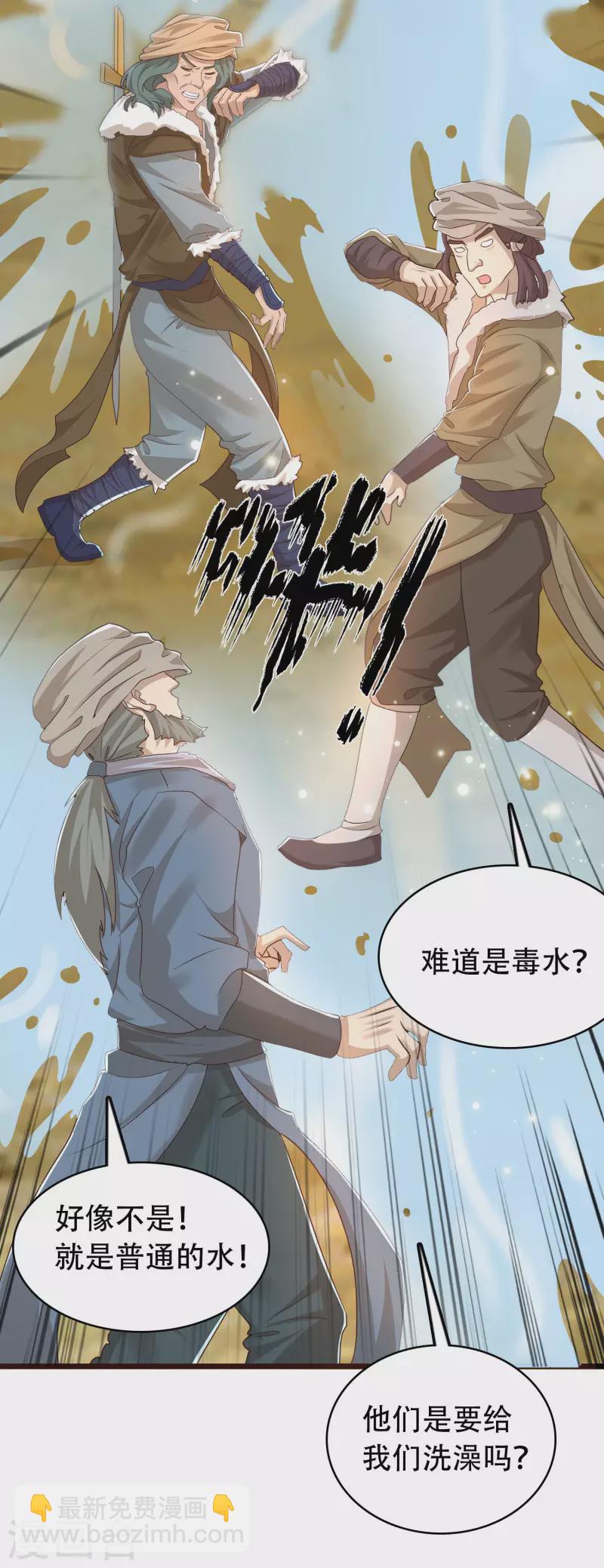 第16话 敌人可真不经打哦17