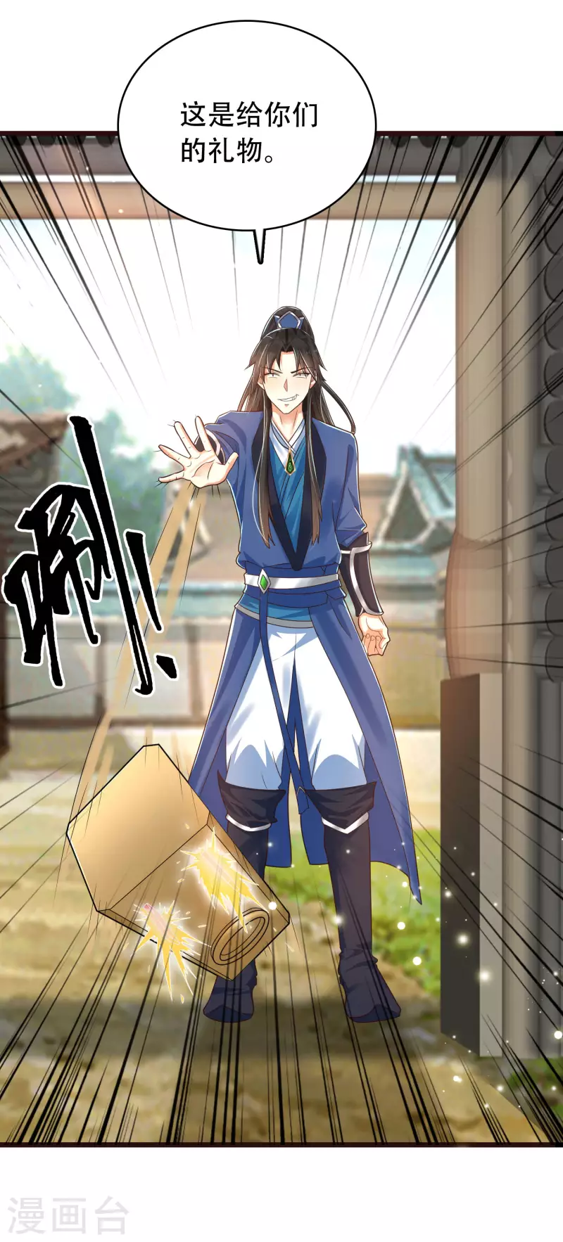 第16话 敌人可真不经打哦19