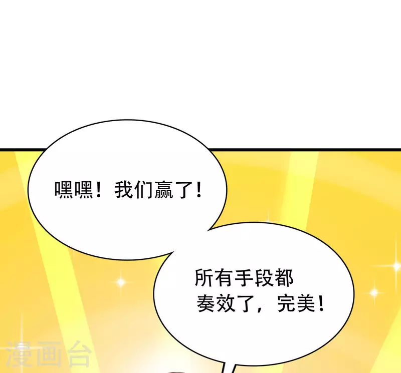 第16话 敌人可真不经打哦22