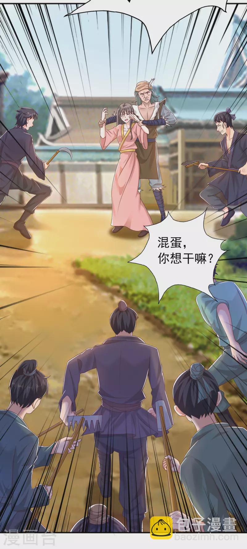 第16话 敌人可真不经打哦30