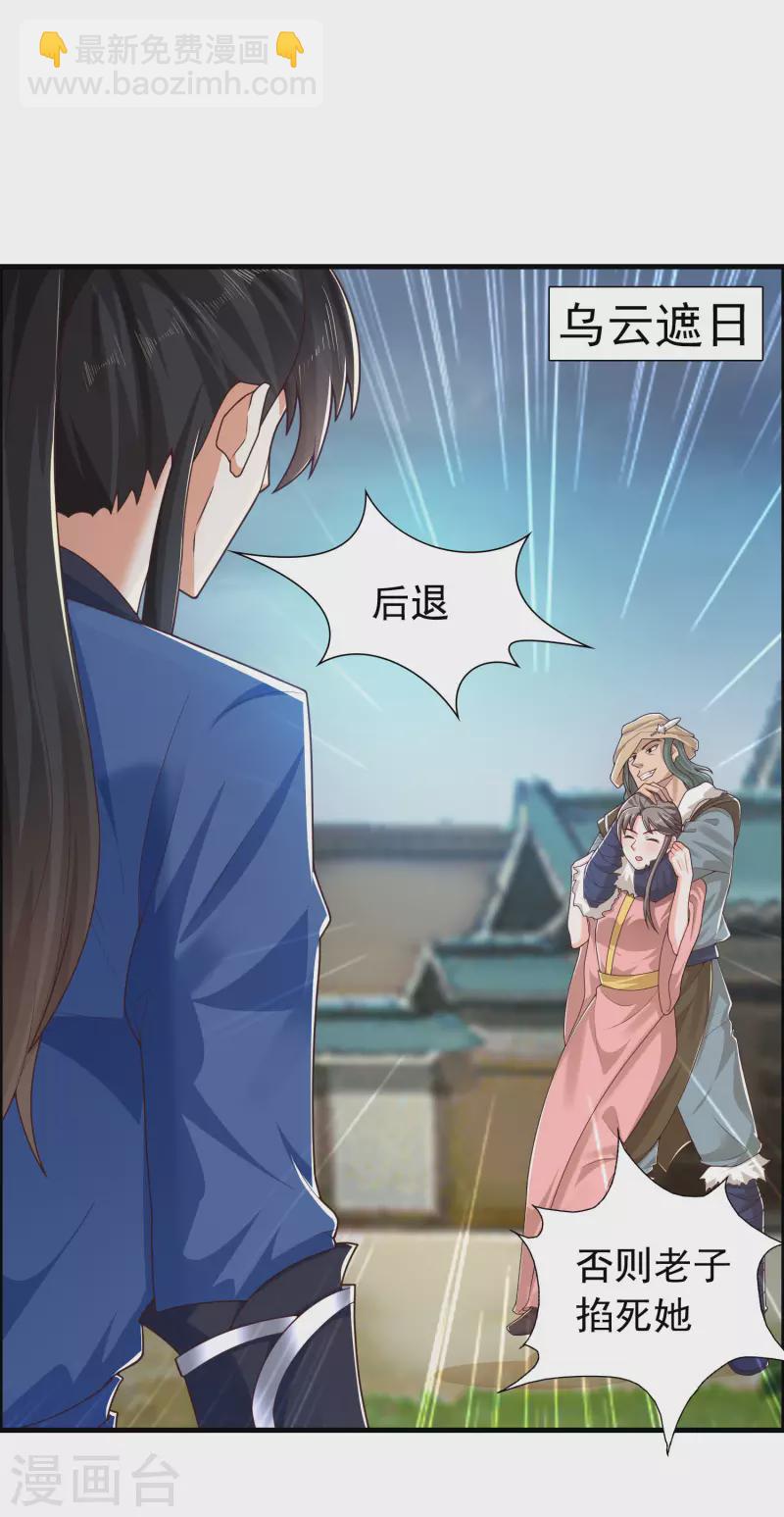 第16话 敌人可真不经打哦34