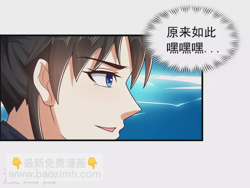 第16话 敌人可真不经打哦38