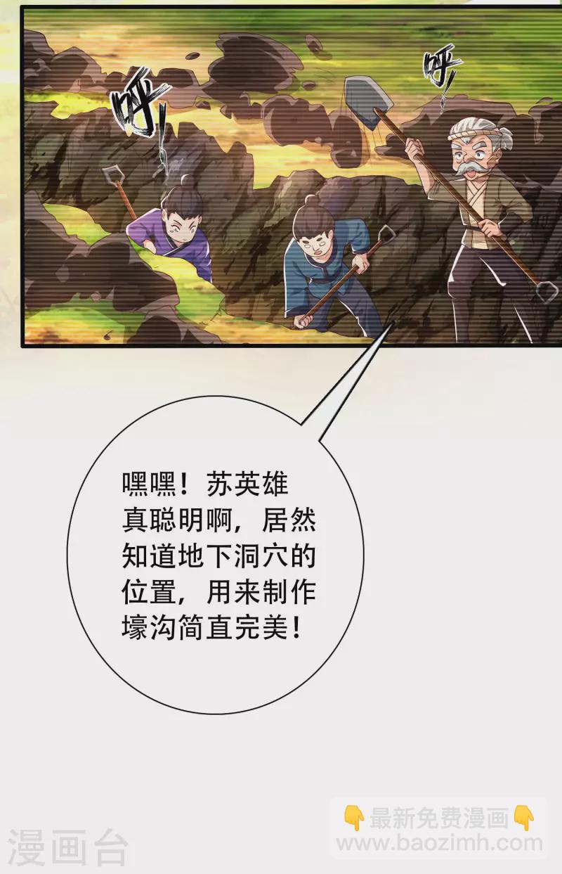 第16话 敌人可真不经打哦5