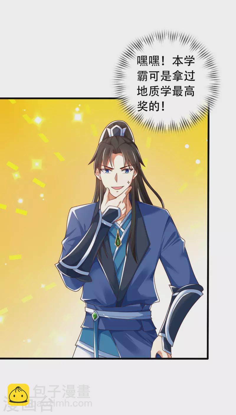 第16话 敌人可真不经打哦6