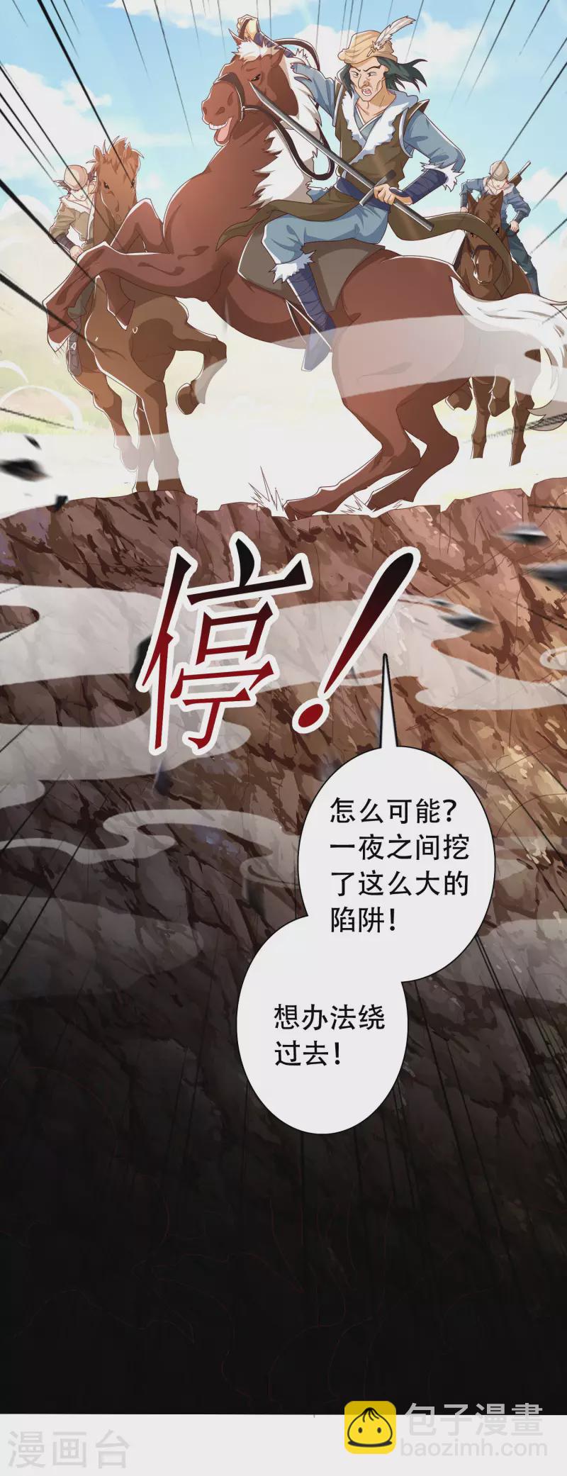 第16话 敌人可真不经打哦8
