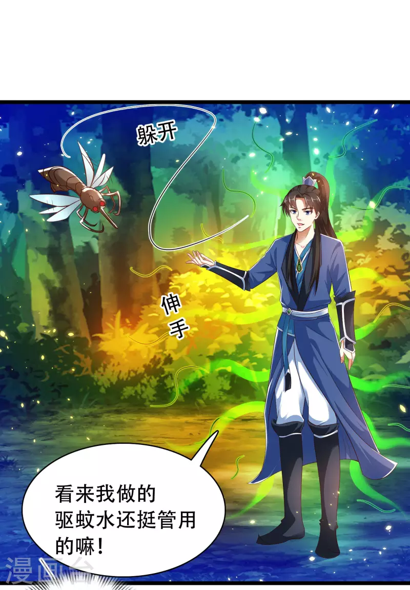 第31话 可恶！又被他装到了！12