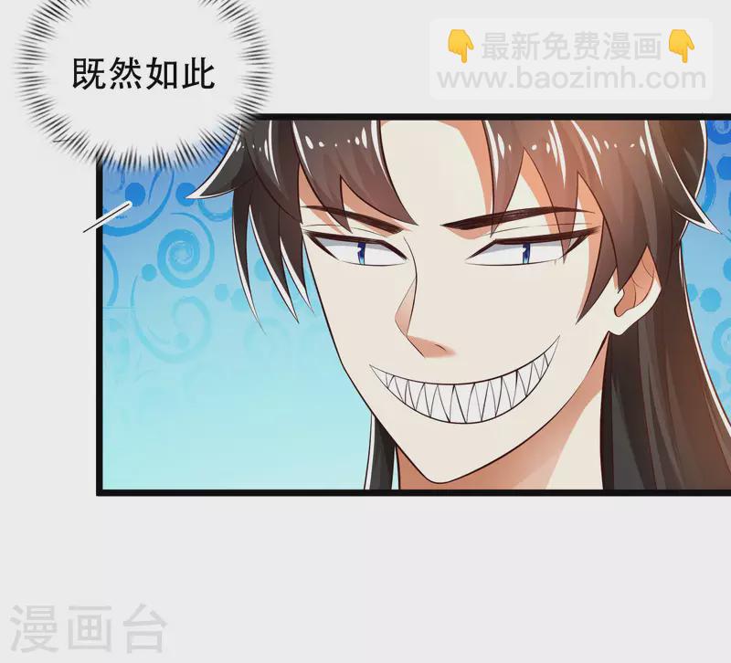 第31话 可恶！又被他装到了！13