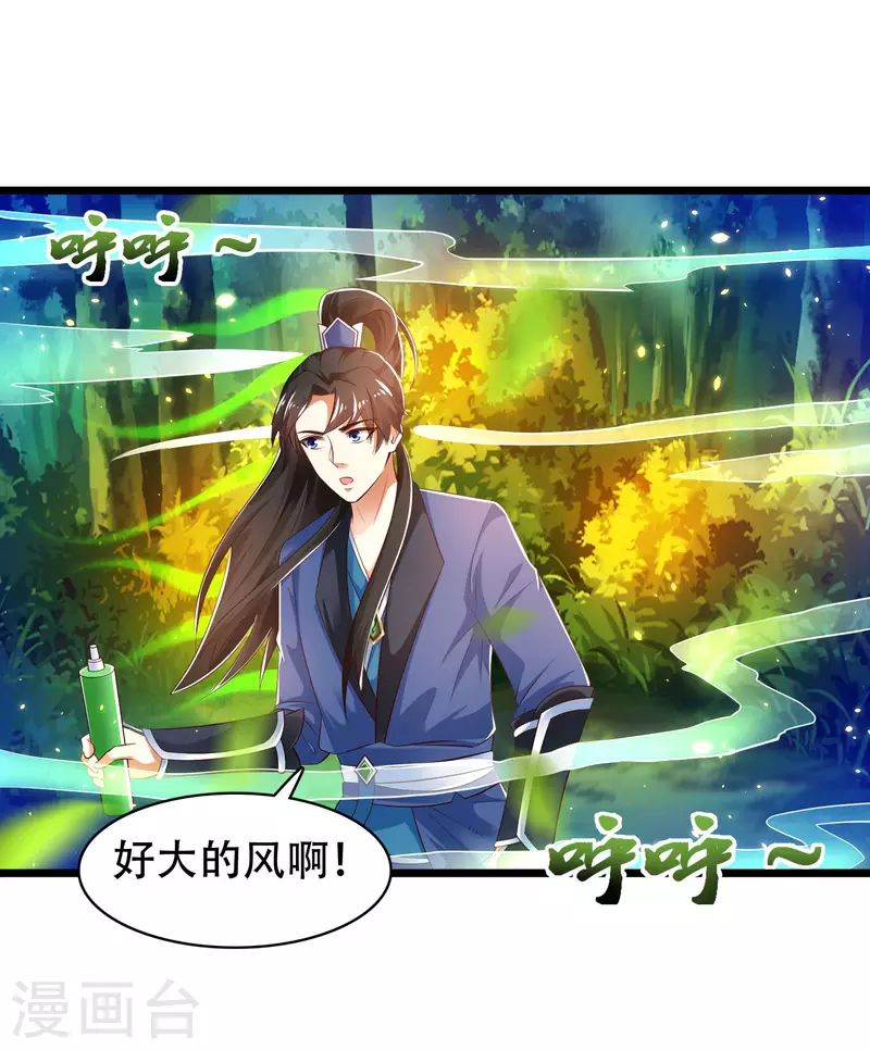 第31话 可恶！又被他装到了！15