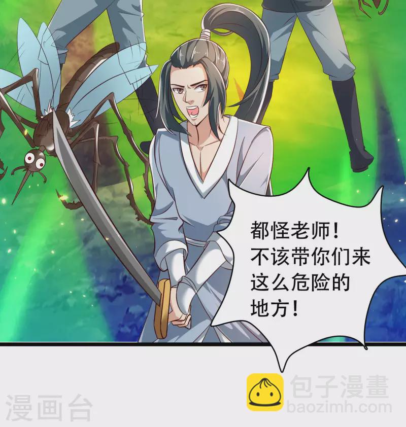 第31话 可恶！又被他装到了！18