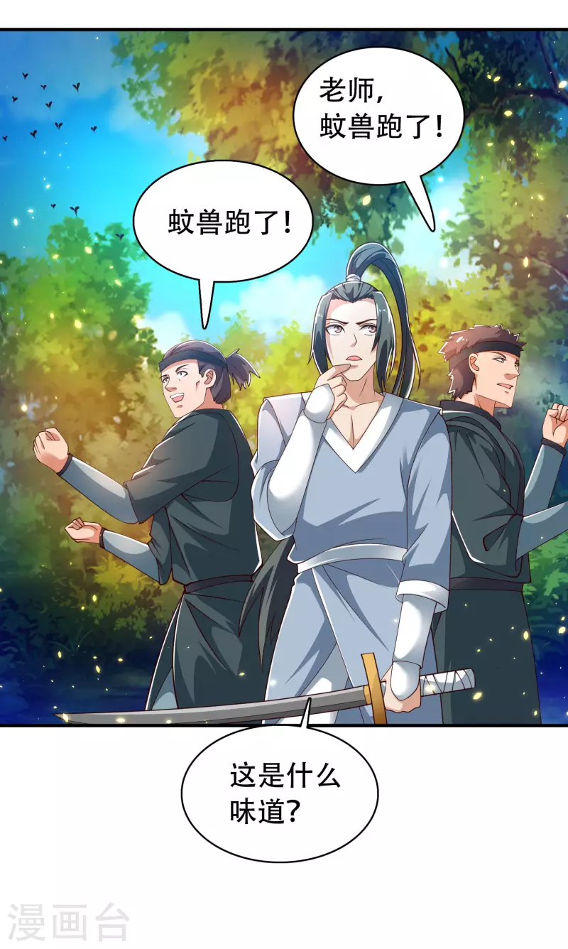 第31话 可恶！又被他装到了！20