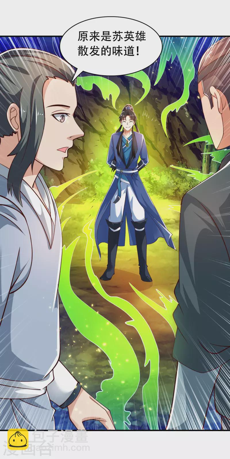 第31话 可恶！又被他装到了！21