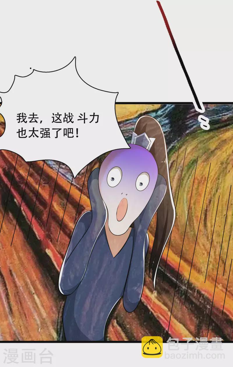 第31话 可恶！又被他装到了！4
