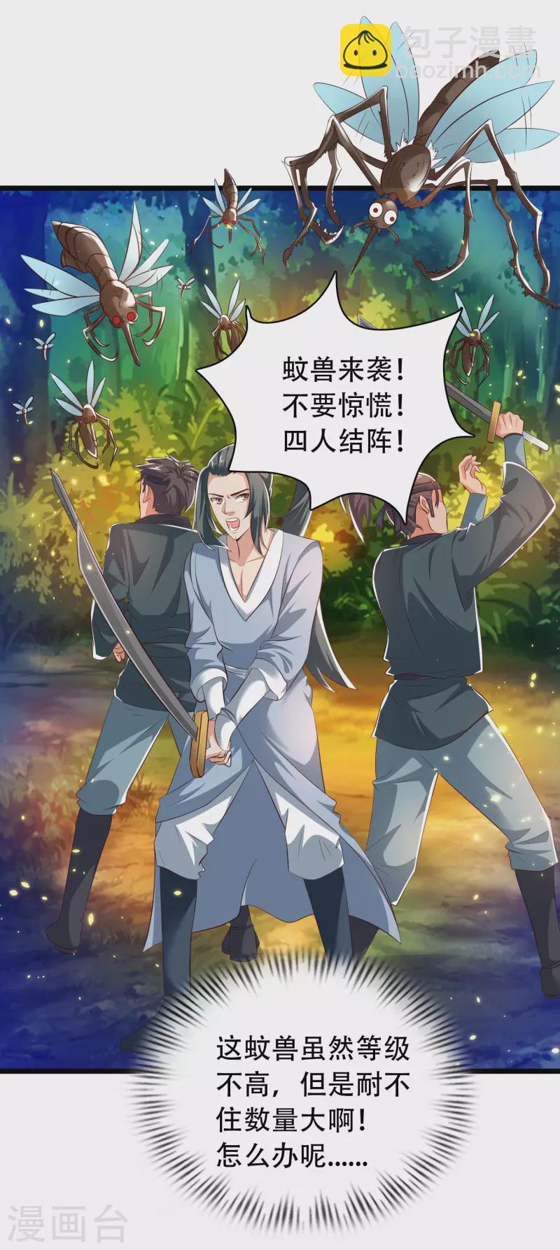 第31话 可恶！又被他装到了！5