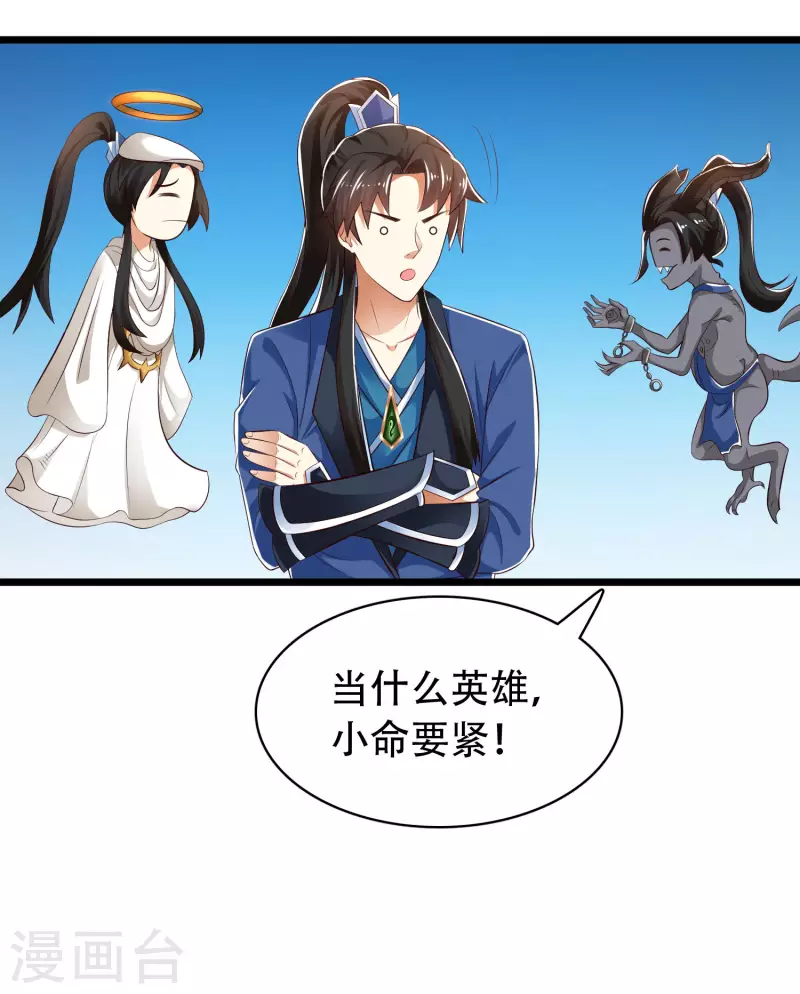 第31话 可恶！又被他装到了！7