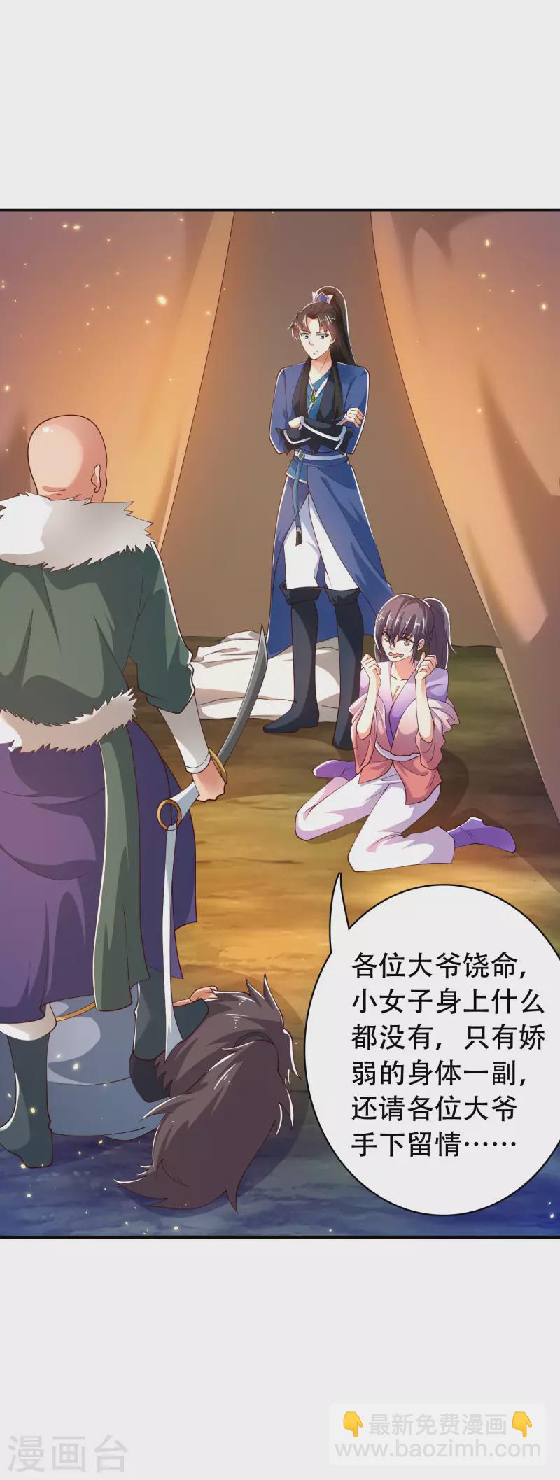 第33话 劫财不劫色的强盗团13