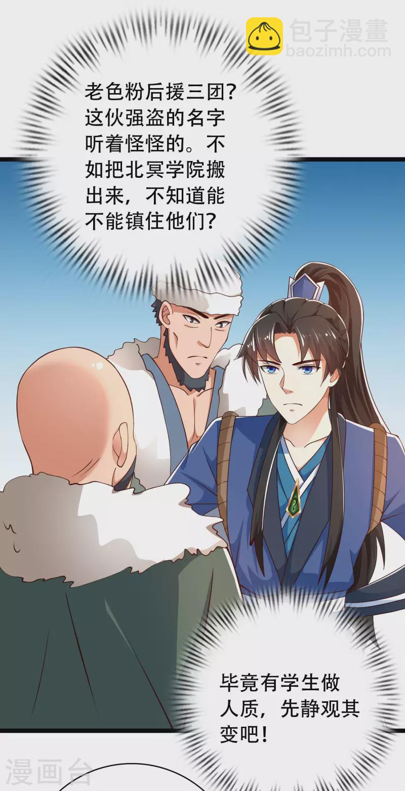 第33话 劫财不劫色的强盗团15