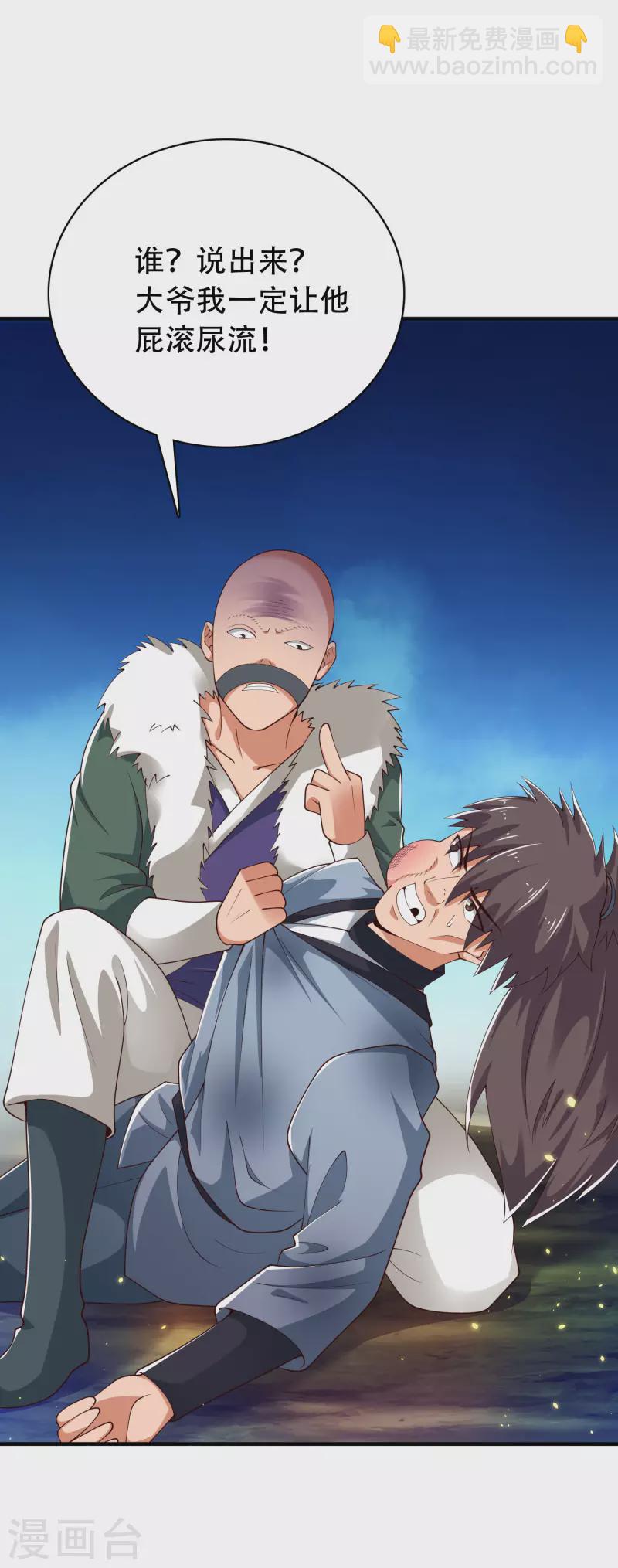 第33话 劫财不劫色的强盗团22