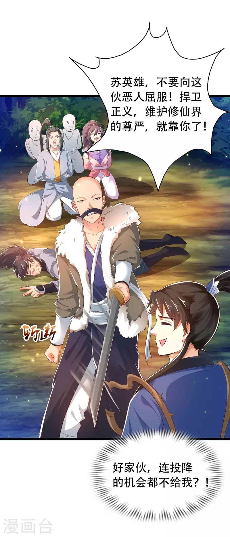 第33话 劫财不劫色的强盗团27