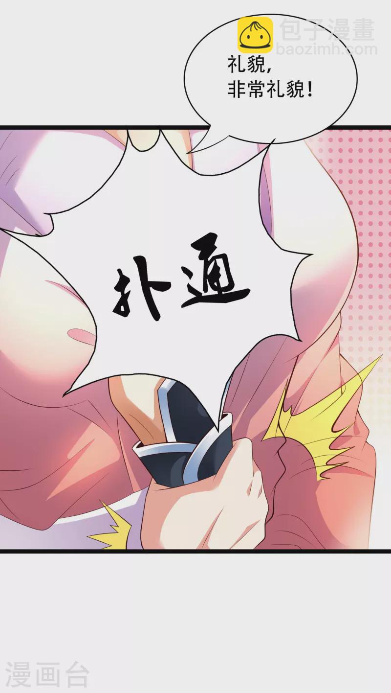 第33话 劫财不劫色的强盗团5