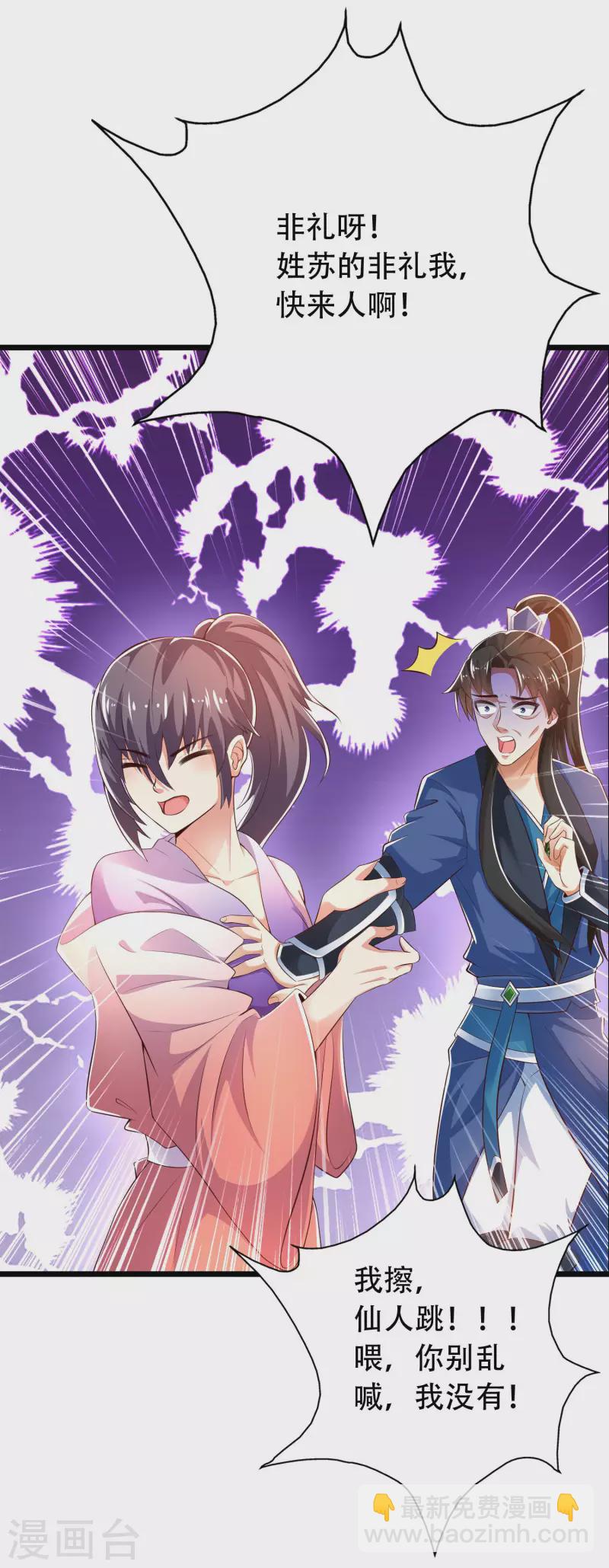 第33话 劫财不劫色的强盗团6