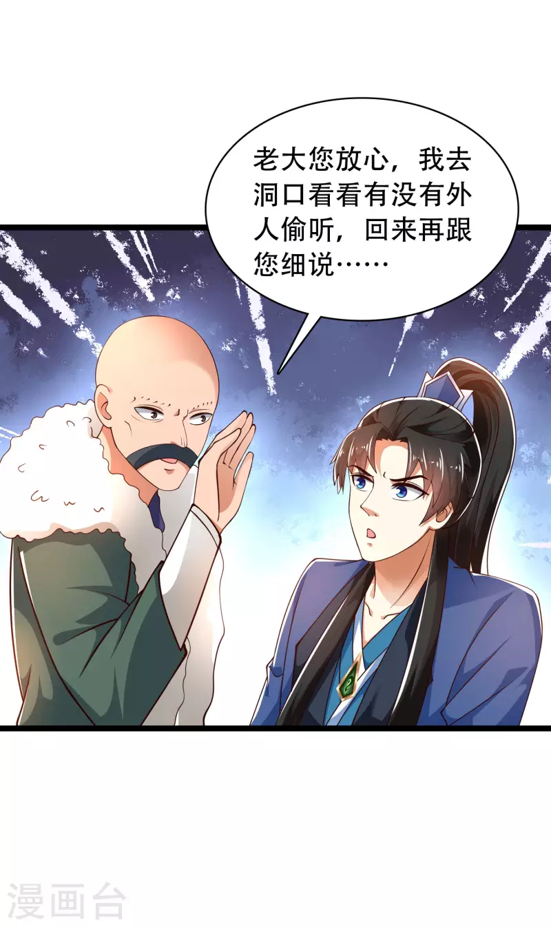 第35话 下一关boss出现！13