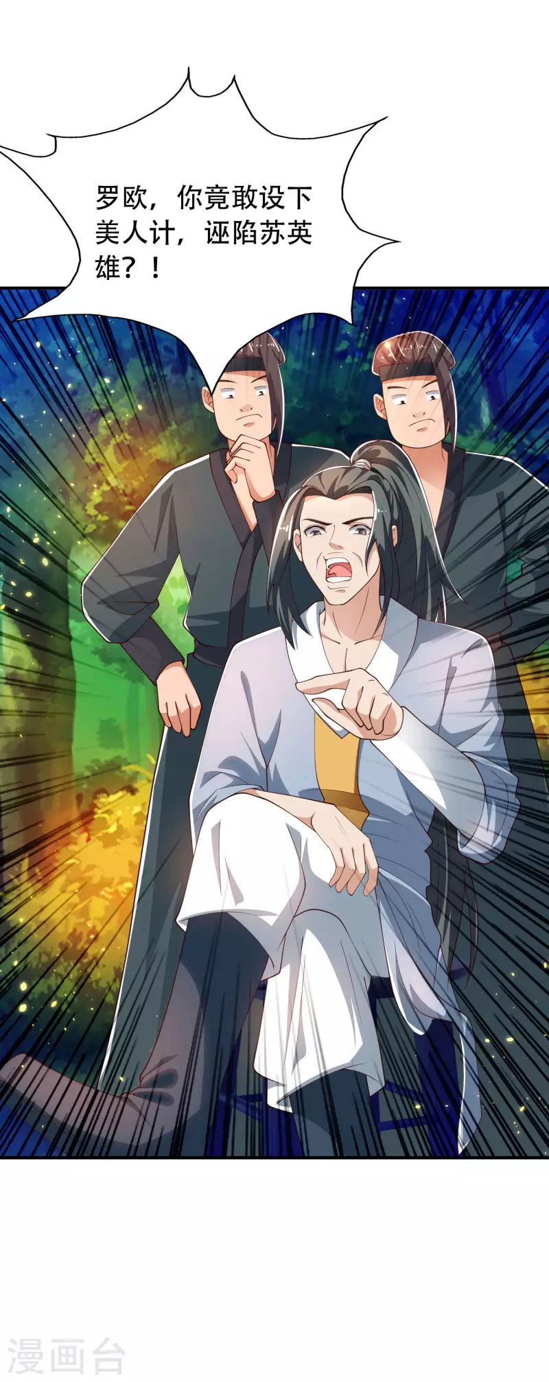 第35话 下一关boss出现！2