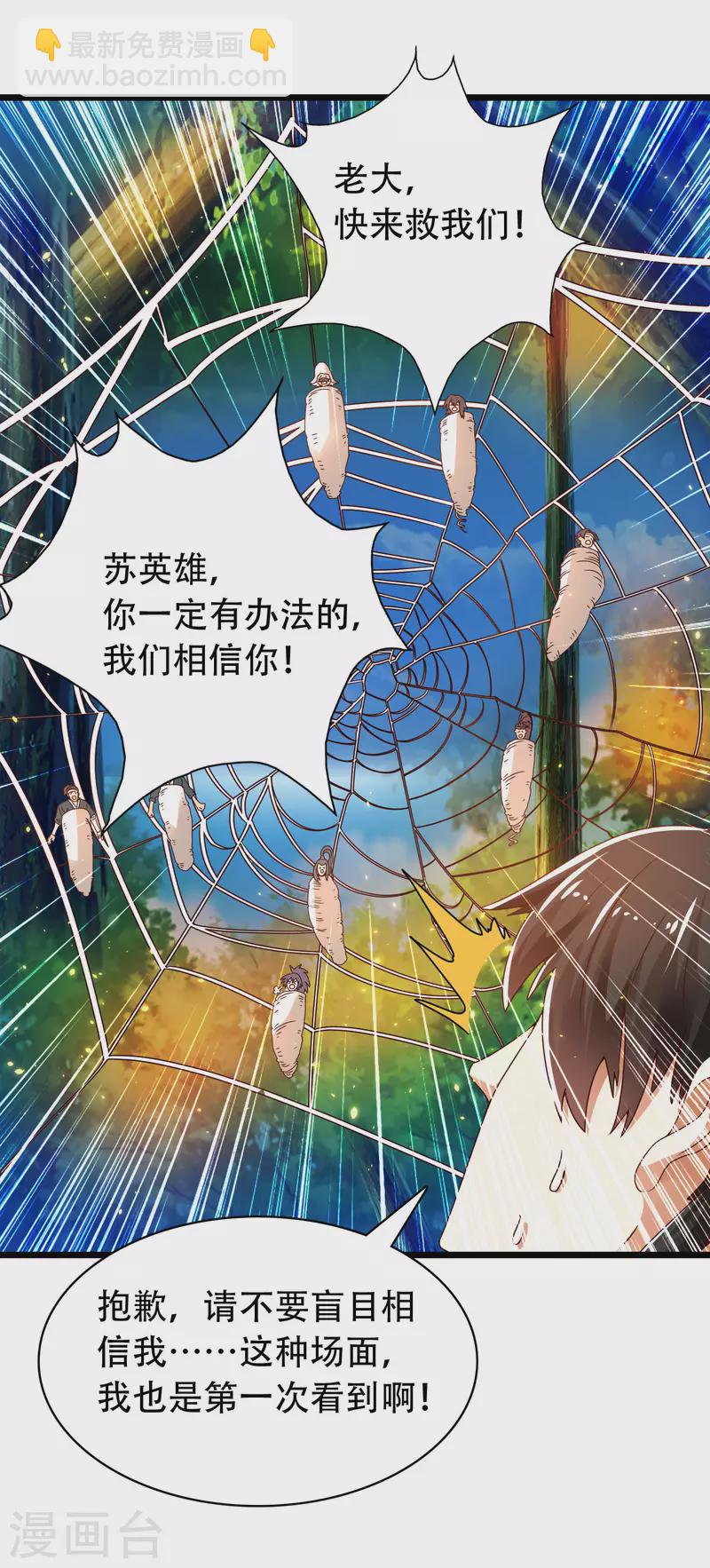 第35话 下一关boss出现！22