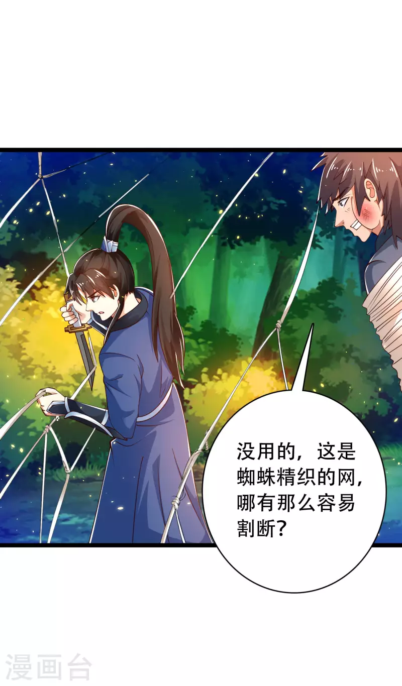 第35话 下一关boss出现！23