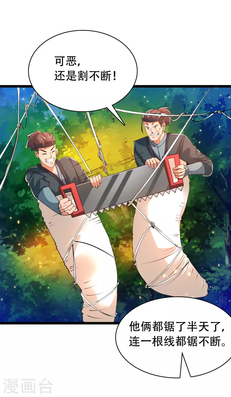 第35话 下一关boss出现！24