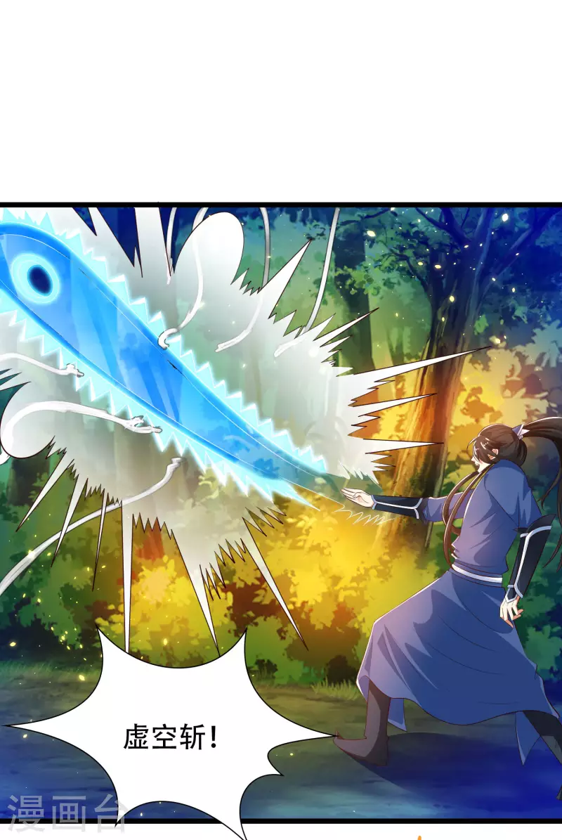 第35话 下一关boss出现！28