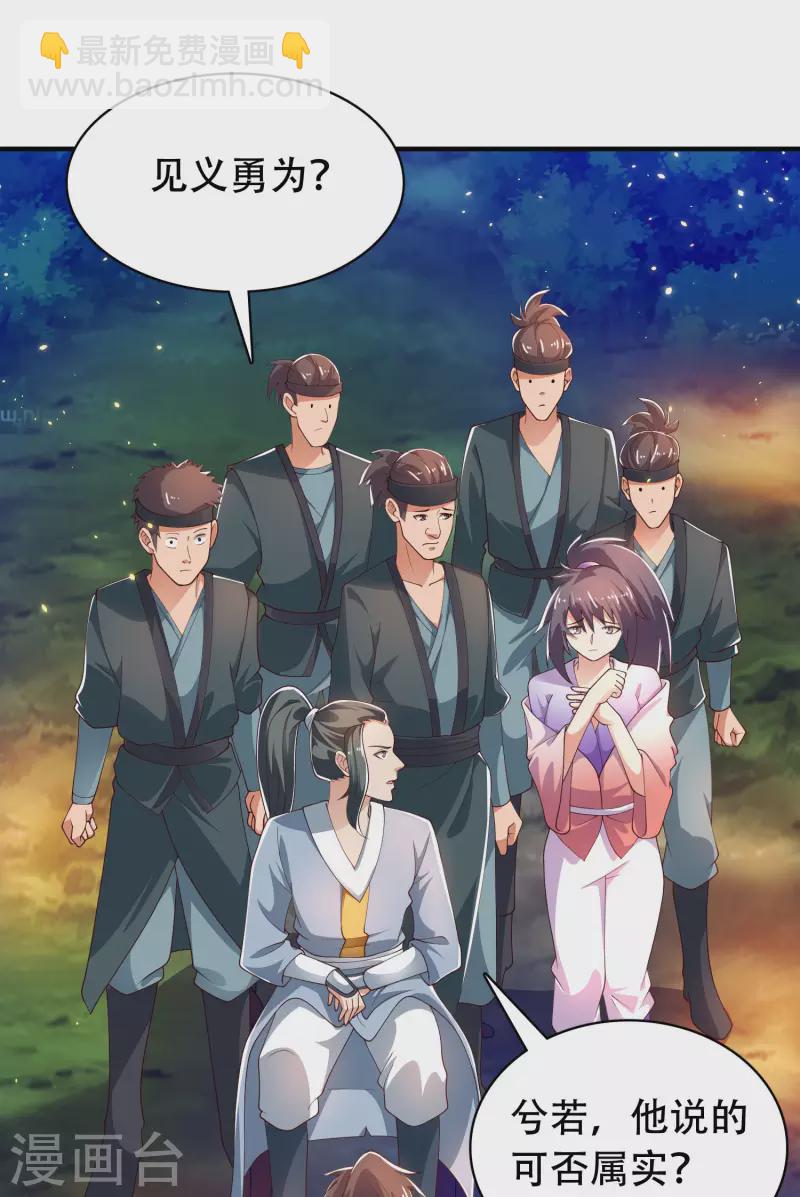 第35话 下一关boss出现！4