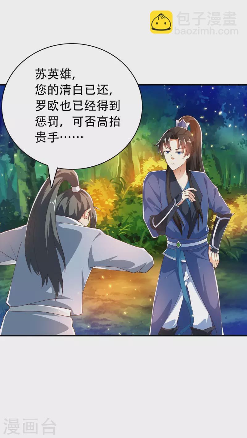 第35话 下一关boss出现！7