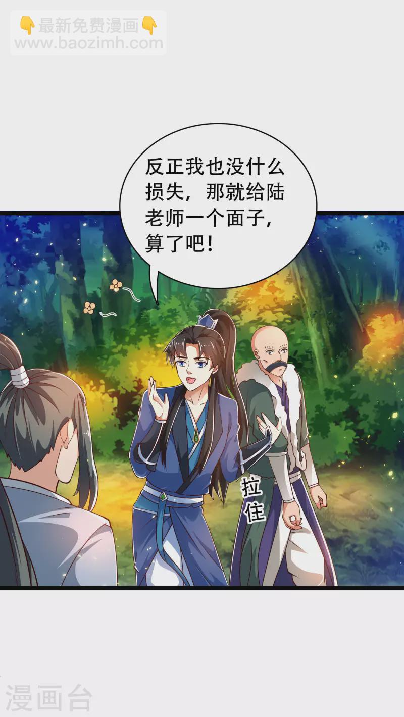第35话 下一关boss出现！8