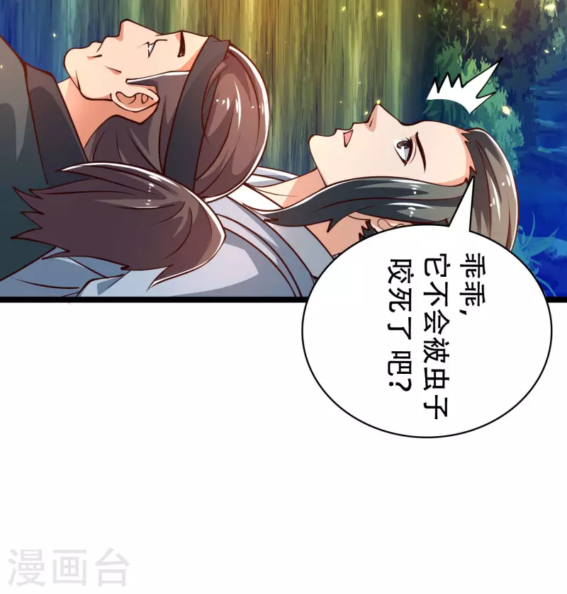 第37话 暴走的女王蛛！18