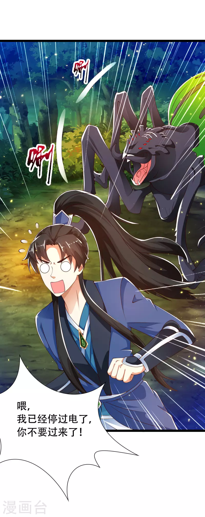 第37话 暴走的女王蛛！2