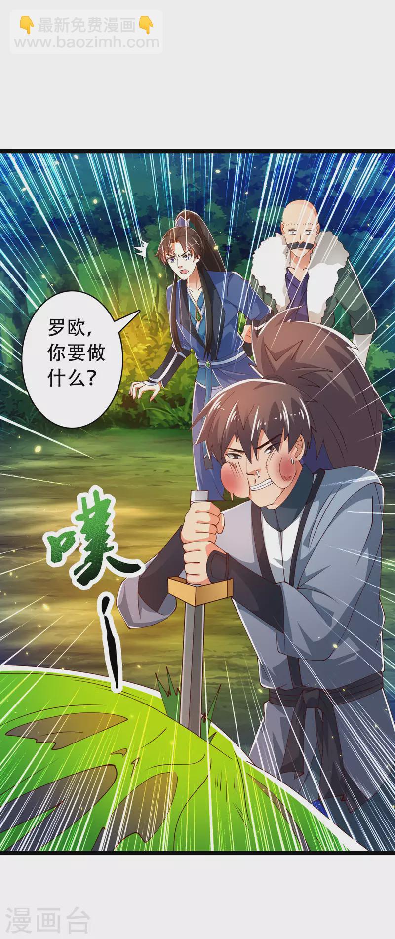 第37话 暴走的女王蛛！20