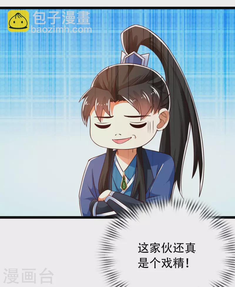 第37话 暴走的女王蛛！23