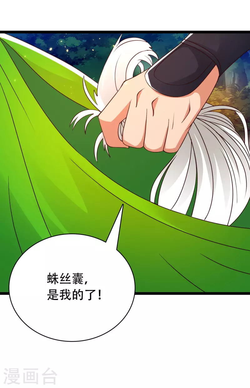 第37话 暴走的女王蛛！27