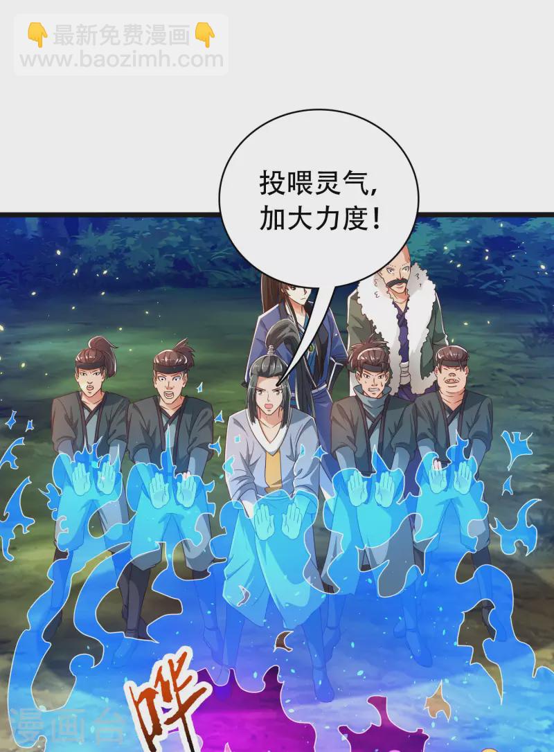 第37话 暴走的女王蛛！8