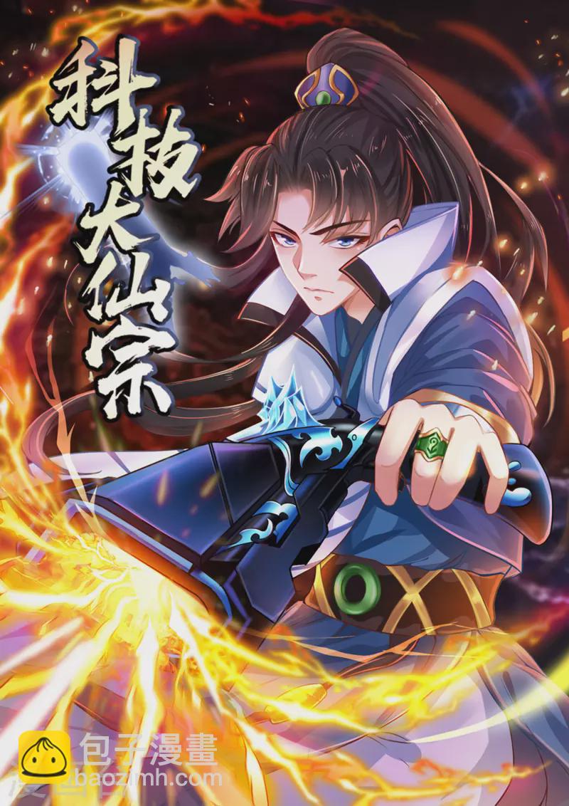 第38话 银翎升级回归1