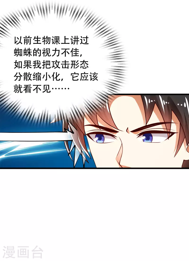 第38话 银翎升级回归10