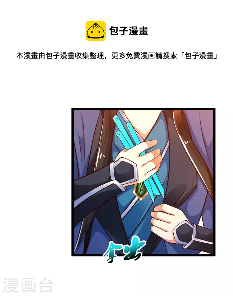 第38话 银翎升级回归12