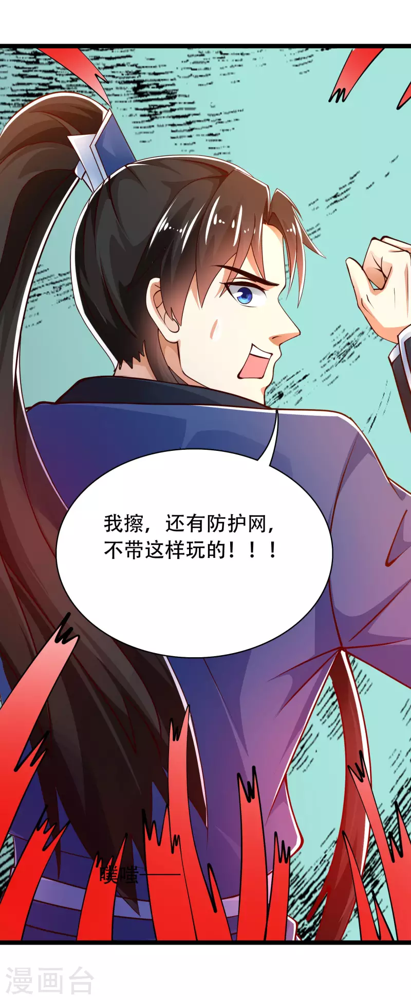 第38话 银翎升级回归16