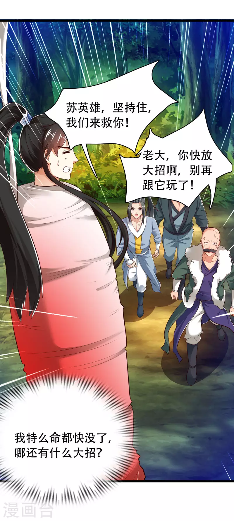 第38话 银翎升级回归19