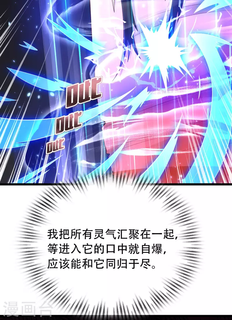 第38话 银翎升级回归21
