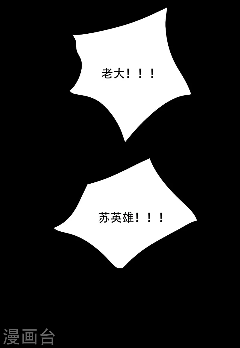 第38话 银翎升级回归25