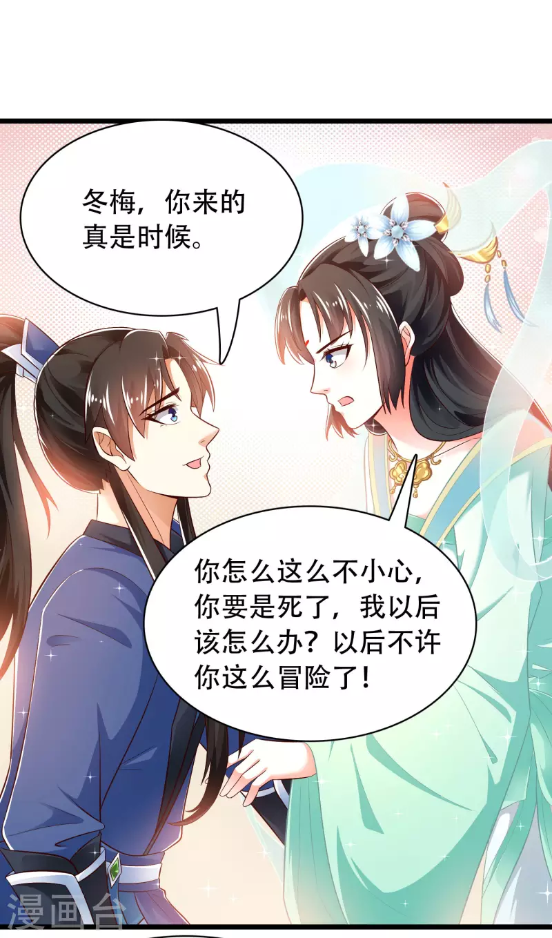 第38话 银翎升级回归36