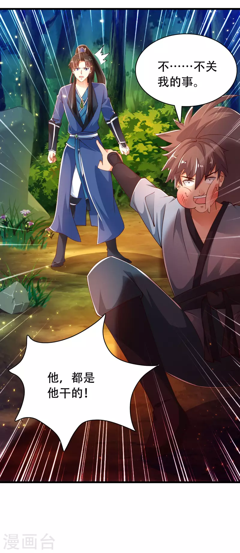 第38话 银翎升级回归4
