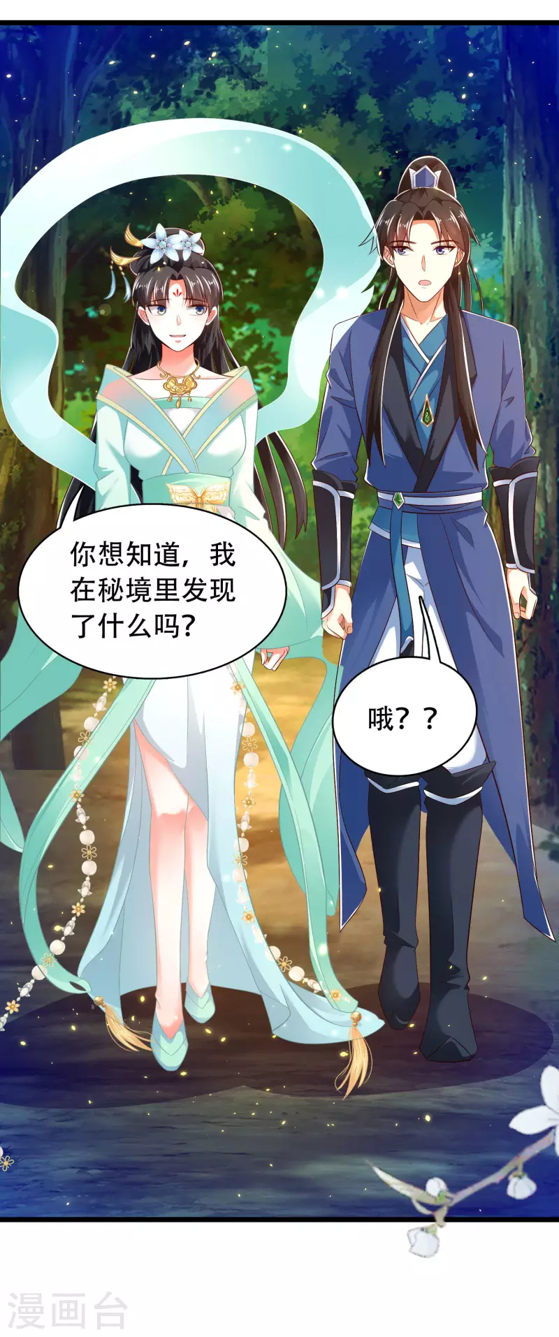第38话 银翎升级回归41